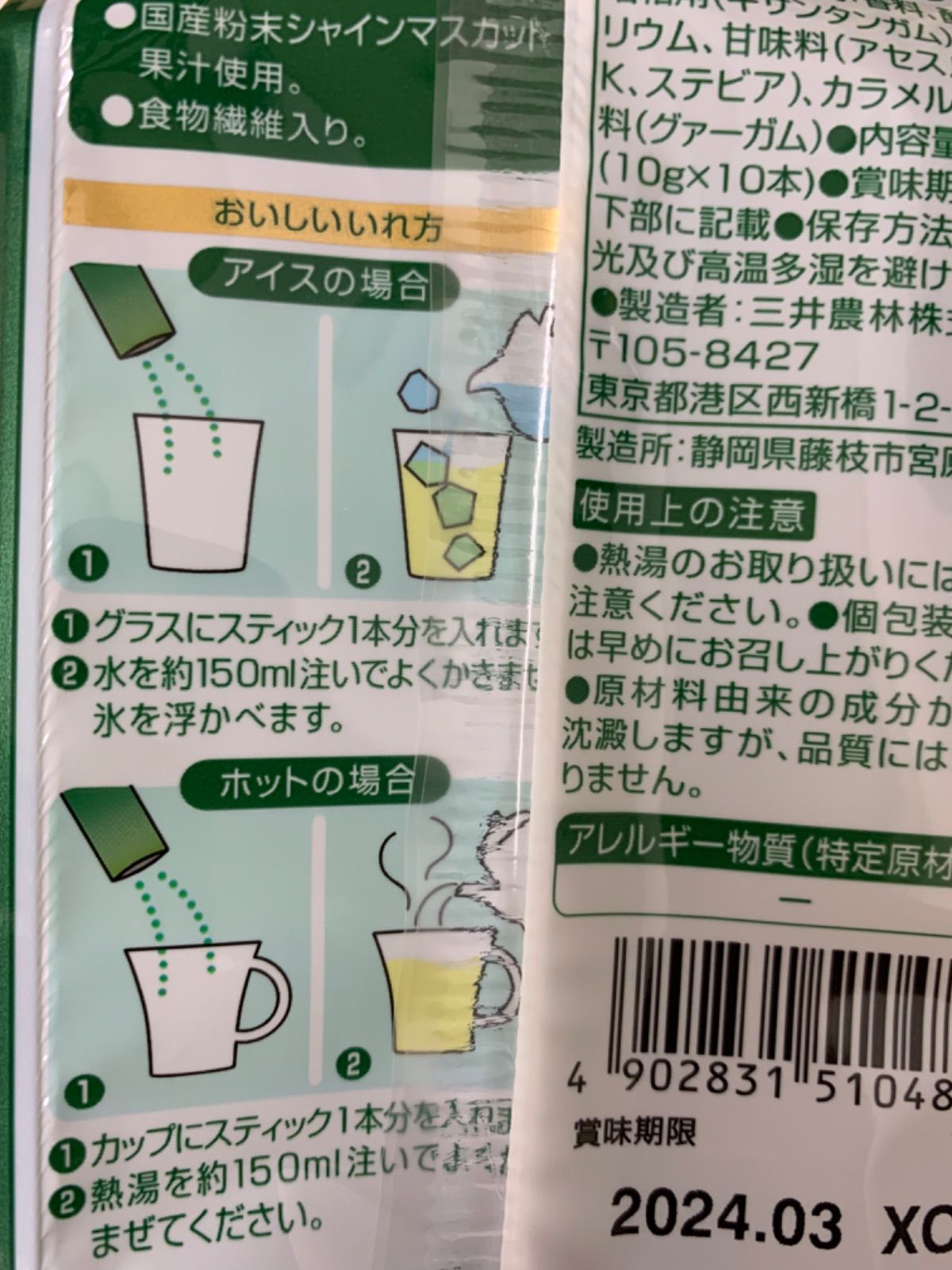 日東紅茶 至福のシャインマスカット10p 2セット - メルカリ