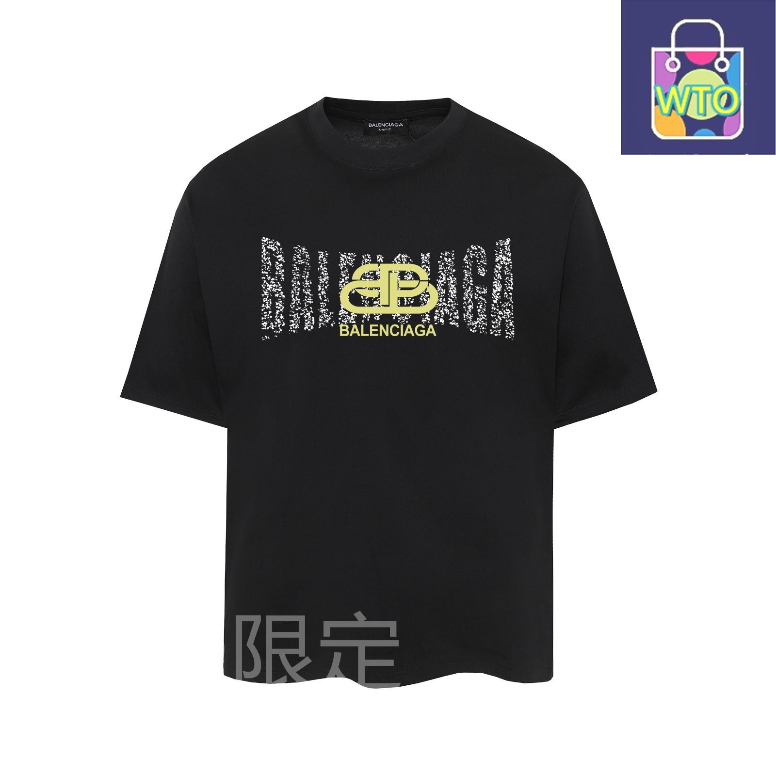 関税込【BALENCIAGA】スローガンプリント クルーネック T シャツ 本日限定特価】BALENCIAGA ロックデザイン クルーネックTシャツ