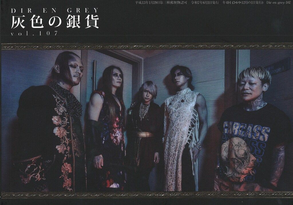 DIR EN GREY FC会報 灰色の銀貨 vol.107 - メルカリ
