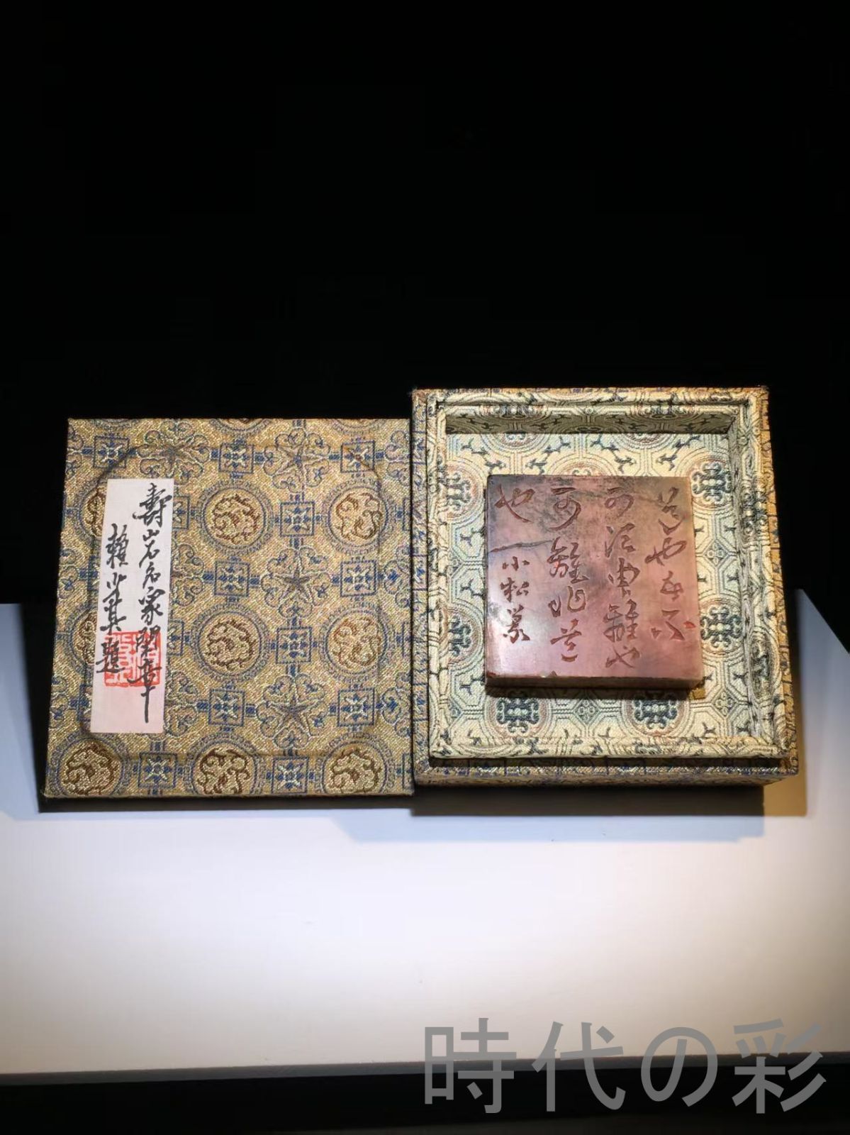 中国古美術 旧蔵 寿山石 名家小松作款 篆刻印章 閑章 彫刻工芸品 骨董品 收藏品 文房具 書道具 中国印材 篆刻用品 在銘 細工彫刻 天然石 Ｒ07101528