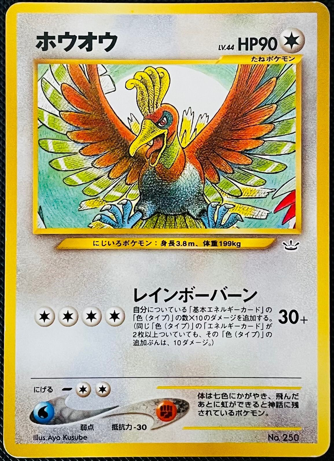 ホウオウ プレミアムファイル3 009/009 - メルカリ