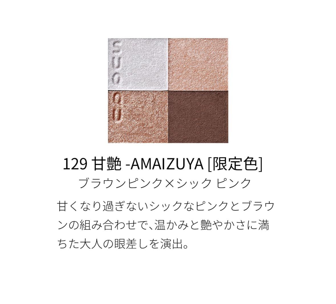 SUQQU スック シグニチャーカラーアイズ 販売 129 甘艶-AMAIZUYA suqqu