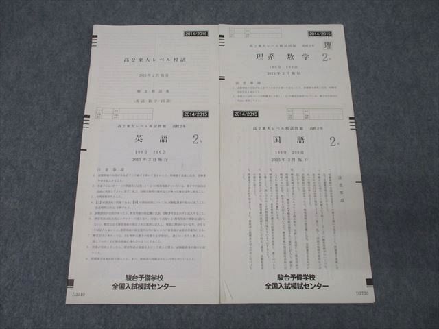 河合塾名大入試オープン2015～2019年度(理系) 61B5o2m6FvL._UF350,350_QL50_.jpg