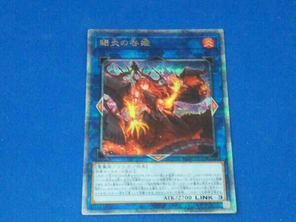 遊戯王　賜炎の咎姫　クォーターセンチュリーレア 賜炎の咎姫(25thレア) | クォーターセンチュリーシークレット