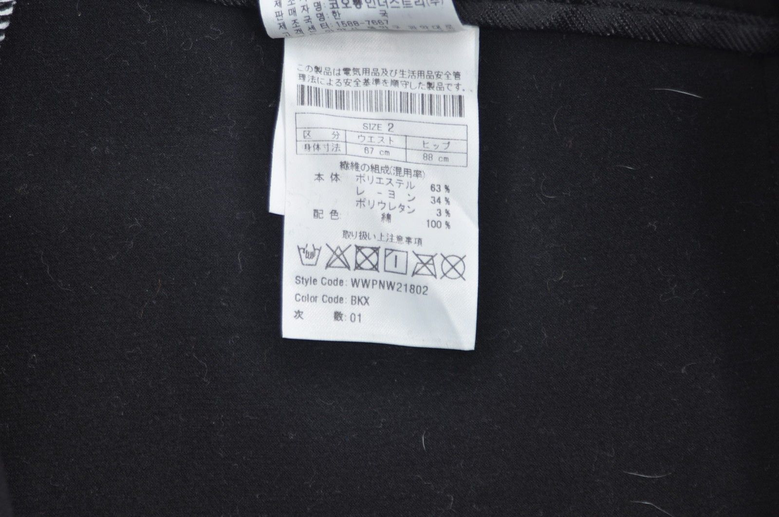 coco 中古 ワック WAAC レディース ショートパンツ 2(M) 白×黒 裏微起毛 ストレッチ チェック柄 中古 レディース ワック WAAC ショートパンツ 2(M) 白×黒 裏微