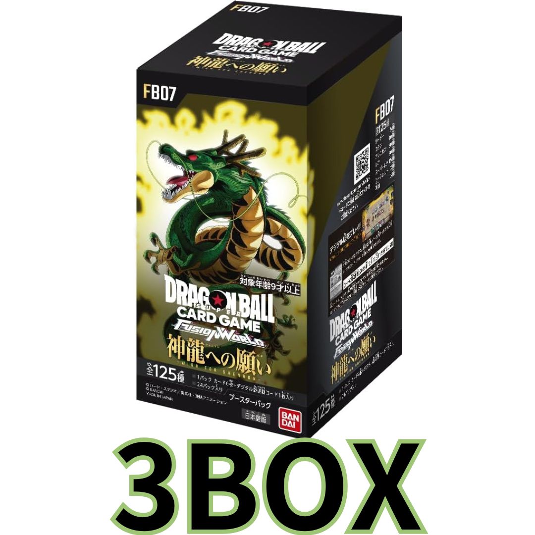 フュージョンワールド 神龍への願い 3BOX フュージョンワールド情報】ブースターパック第7弾「神龍への