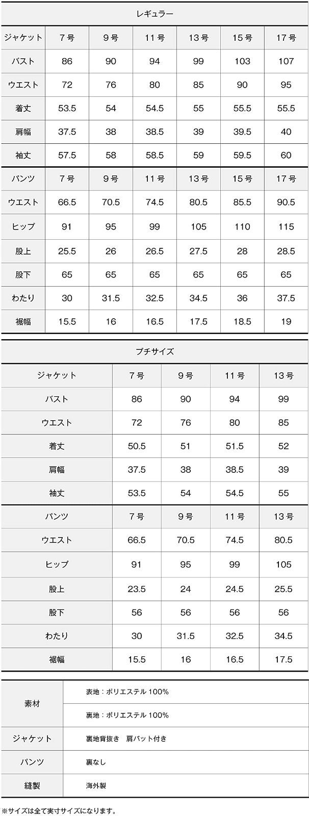 マーガレット）m903-904 リクルートスーツ ビジネススーツ レディース