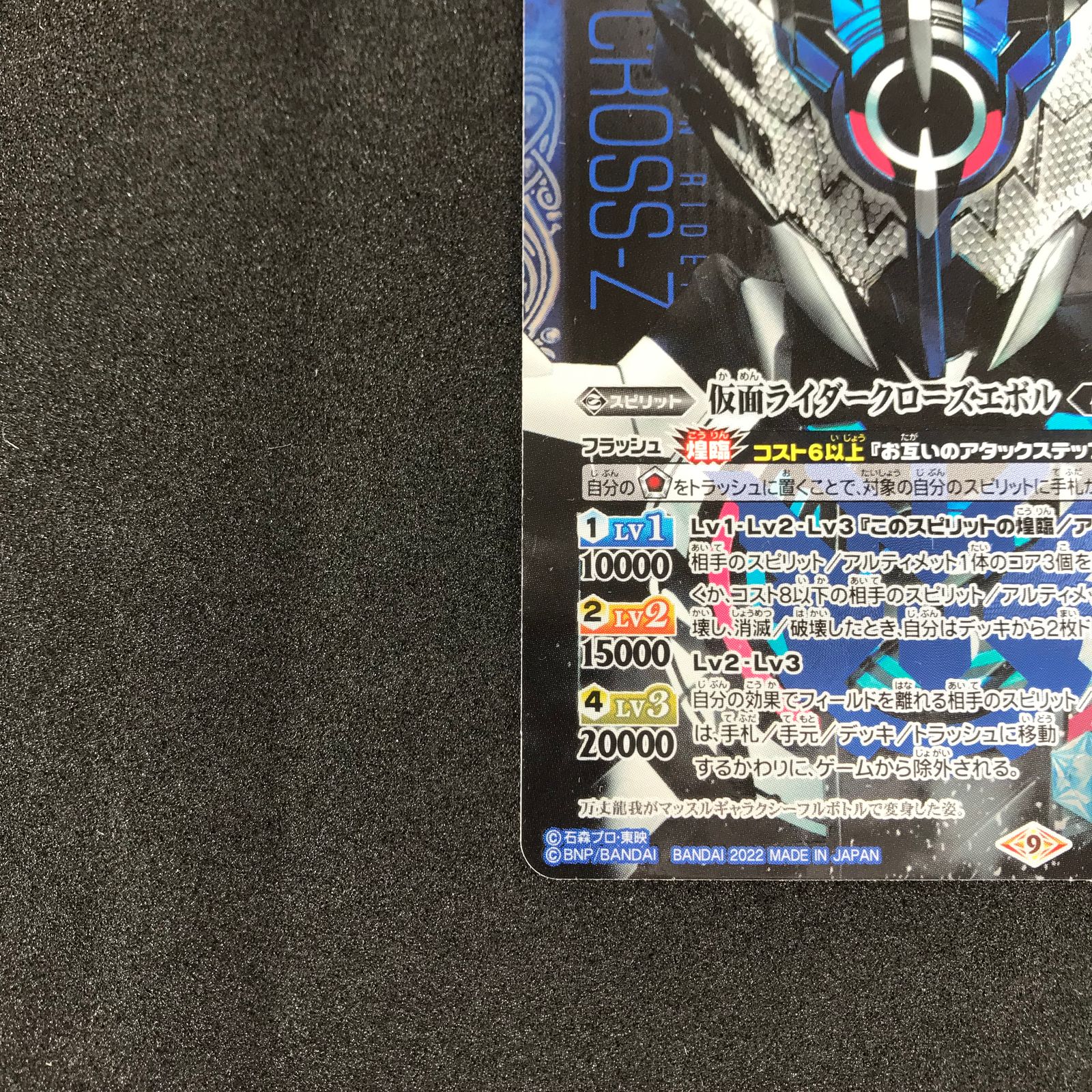 仮面ライダークローズエボル シークレット Secret パラレル バトスピ Amazon.co.jp: バトルスピリッツ 仮面ライダークローズエボル