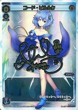 ウィクロス　ピルルク　TELOS　サイン P-LR ピルルク TELOS(サイン入り) 販売 | [WXK-03] ユートピア