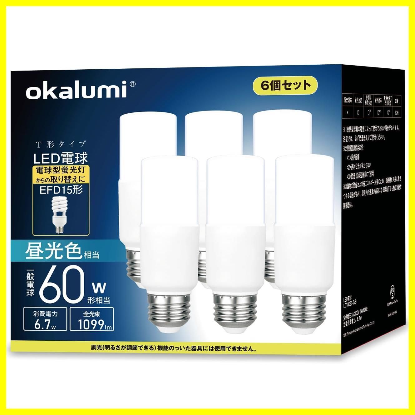 [新品・未使用]LED電球 okalumi E26口金 T形タイプ 60W形相当 昼光色 1099lm 断熱材施工器具対応 全方向タイプ 電球型蛍光灯 EFD25・EFD15形代替推奨 風呂 キッチン 洗面所照明 ledライト 6個セット