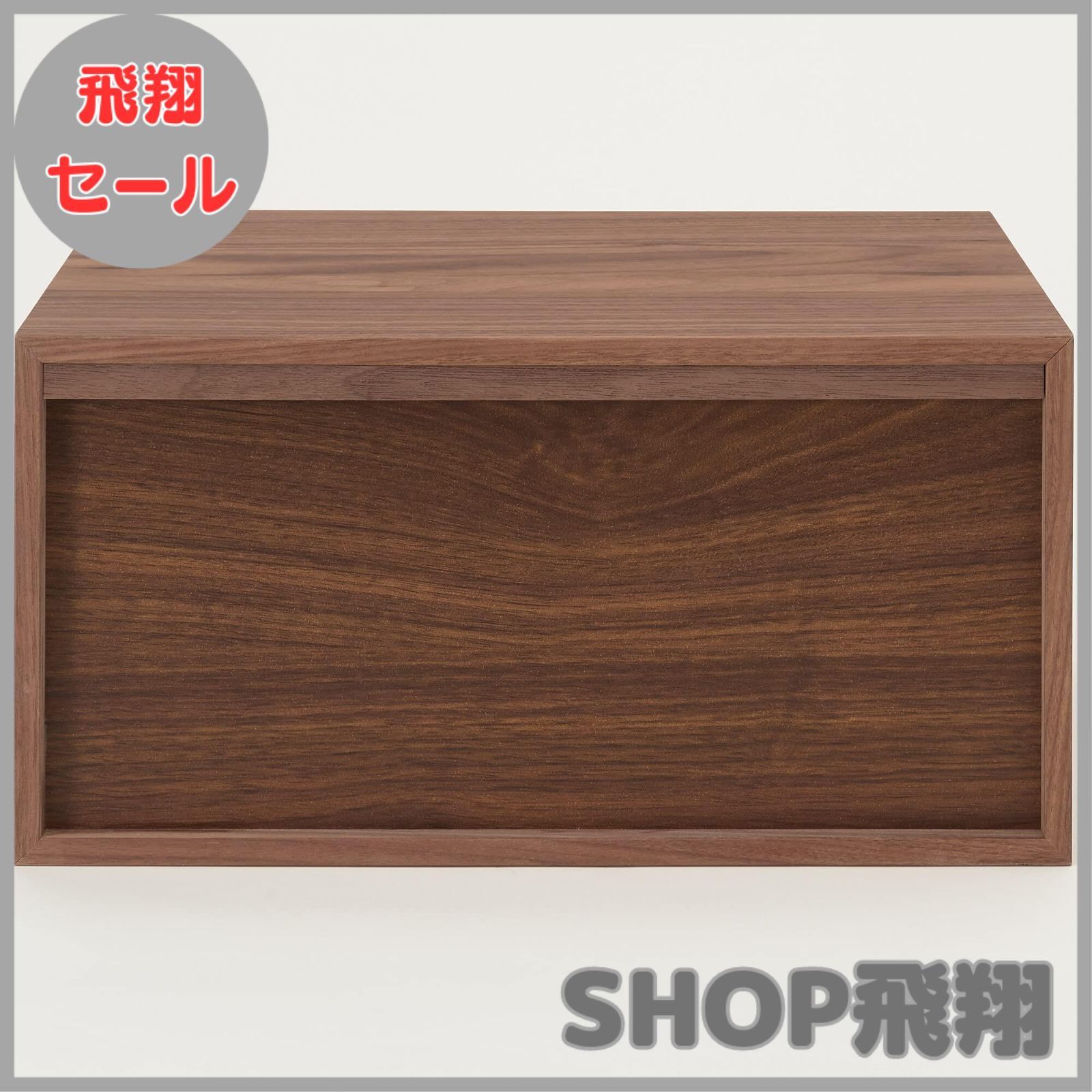 大安売り】無印良品 スタッキングチェスト 幅37×奥行28×高さ18.5