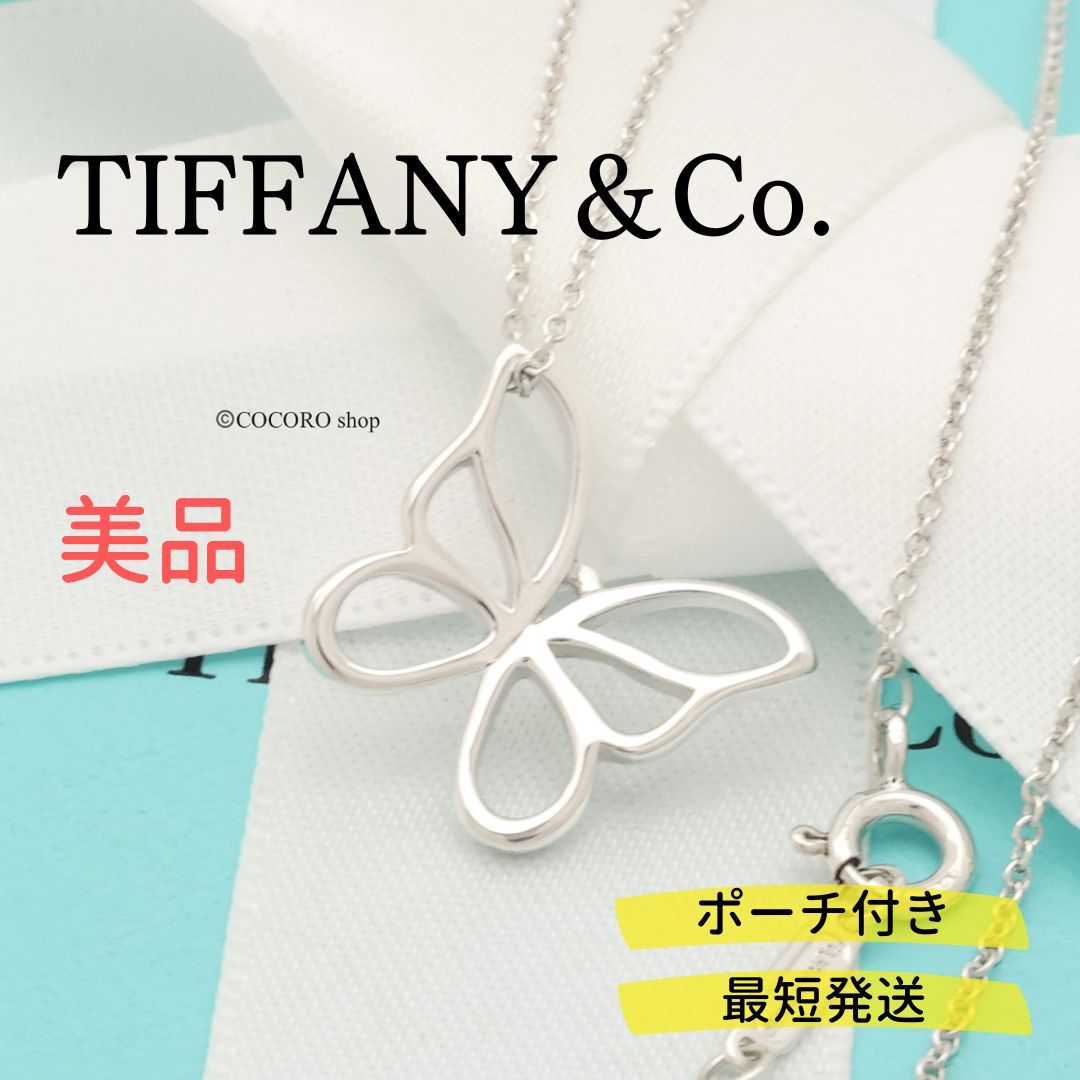 TIFFANYu0026CO バタフライネックレス AG925 - アクセサリー