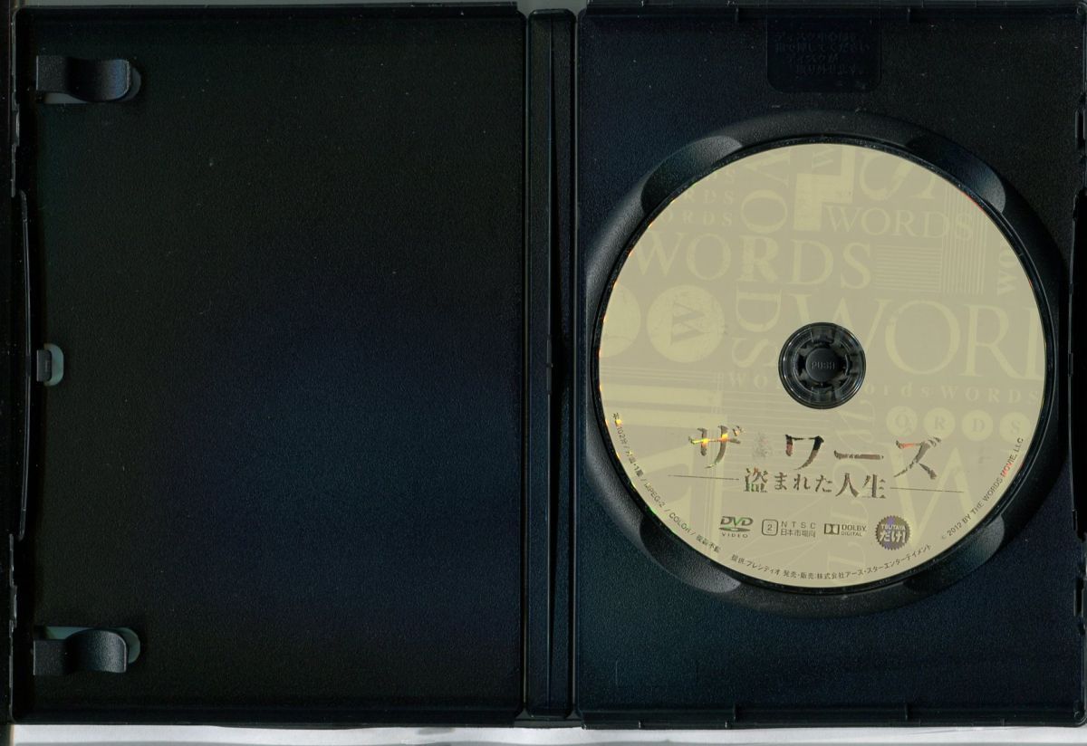 ザ・ワーズ 盗まれた人生/中古DVD レンタル落ち/ブラッドリー