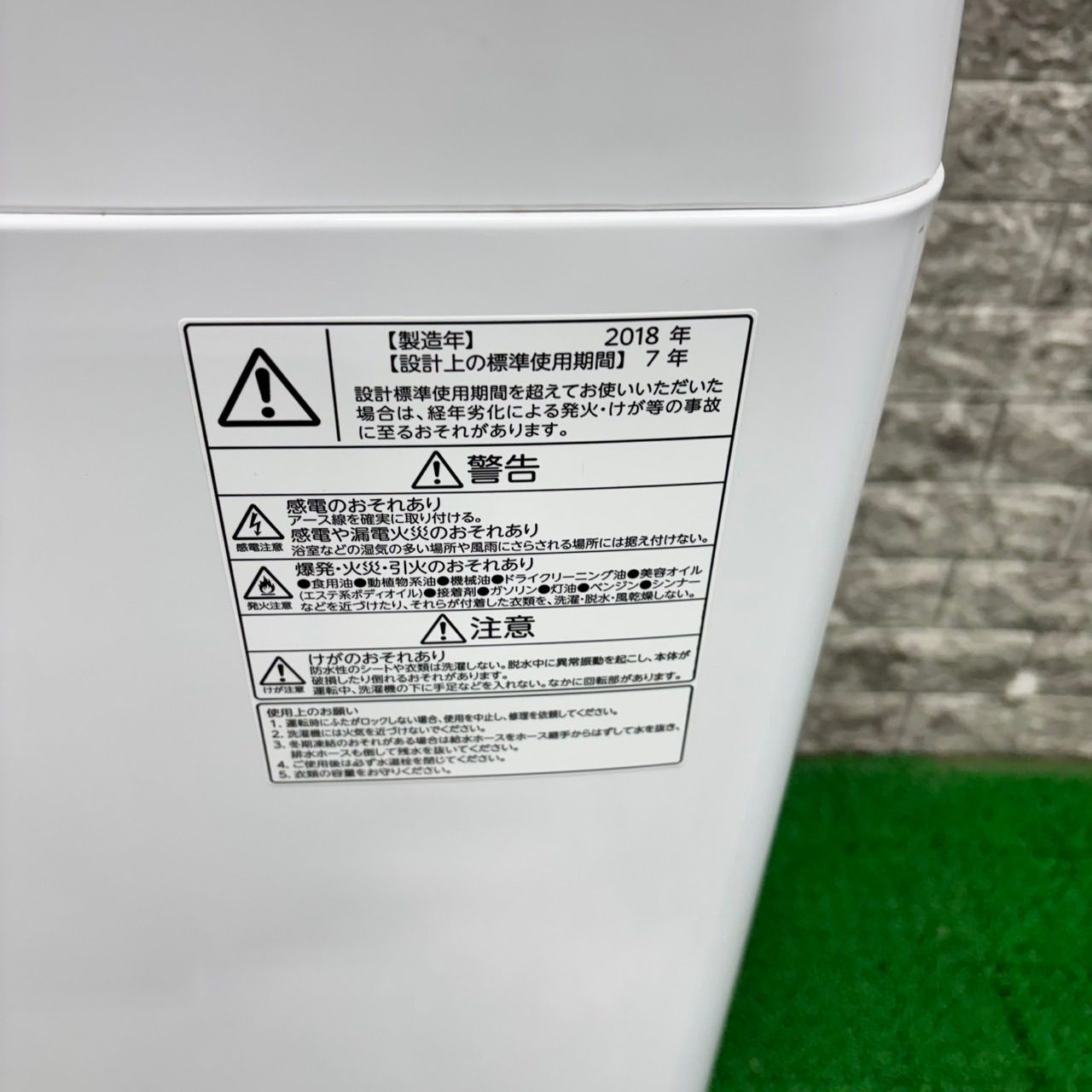 一人暮らし ホワイト