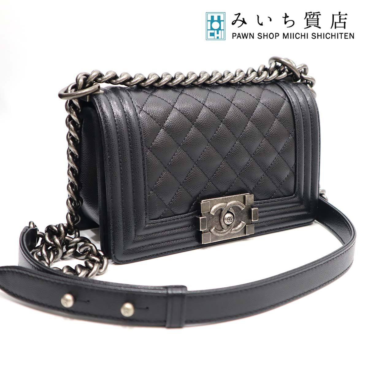 未使用 シャネル ボーイシャネル A67085 キャビアスキン アンティークシルバー金具 チェーンショルダー バッグ CHANEL 23s1141-2