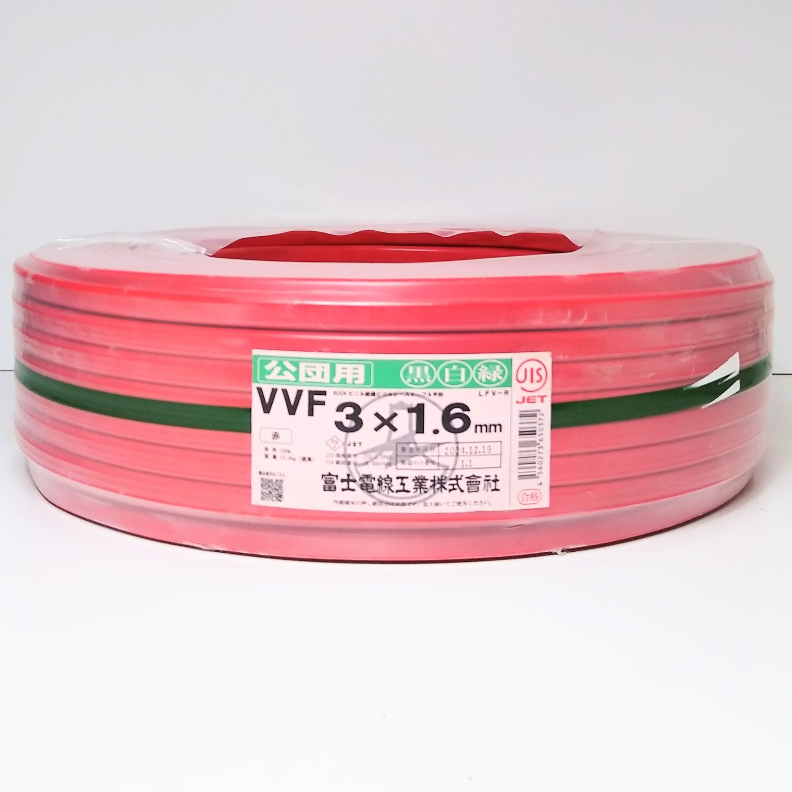 X04516 富士電線 公団用 VVF3×1.6㎜ 赤 黒白緑 100ｍ 電線 建築資材 電気工事 ケーブル