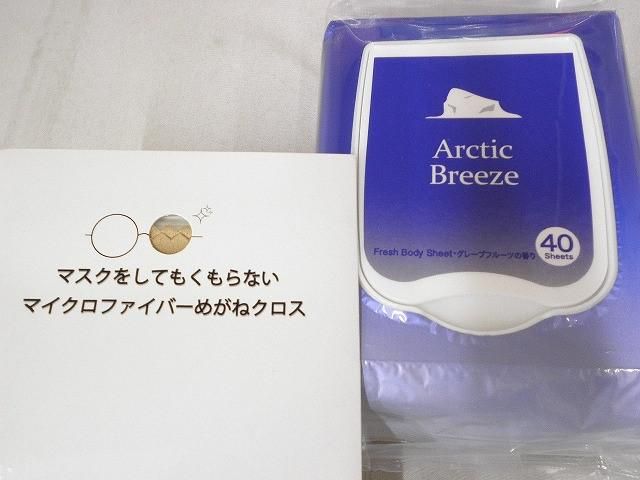アークティックブリーズ ワイドスクラッチ