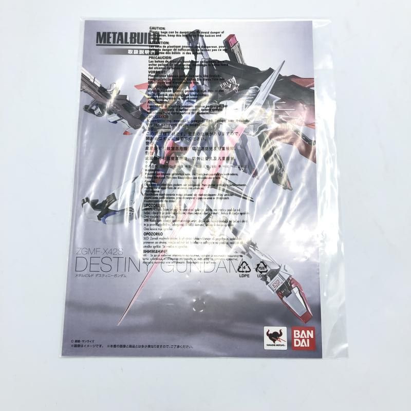 中古】ﾊﾞﾝﾀﾞｲ METAL BUILD ZGMF-X42S ﾃﾞｽﾃｨﾆｰｶﾞﾝﾀﾞﾑ(ﾌﾙﾊﾟｯｹｰｼﾞ