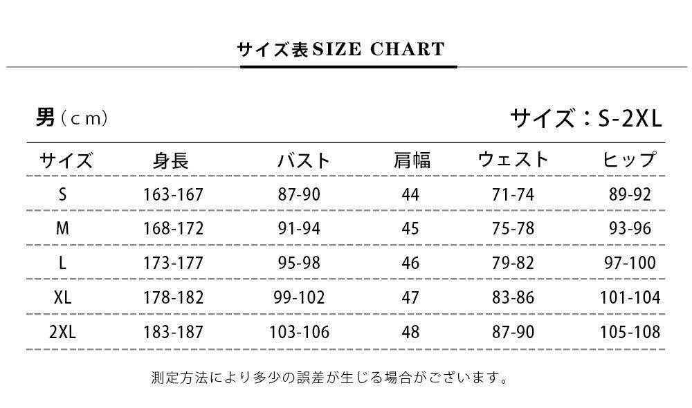 コスプレ衣装