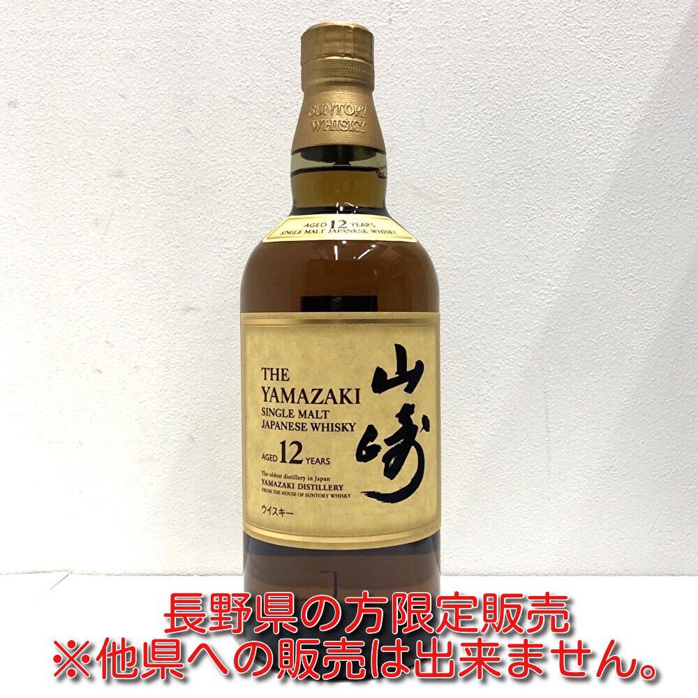 山崎12年 山崎NV 白州NV 各2本 ミニボトル 山崎 白州 山崎12年ミニ