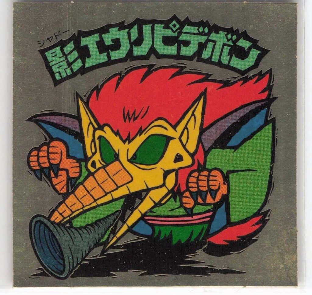 Yahoo!オークション ◇【完品～超完品クラス】 金のチータン 誤植 裏