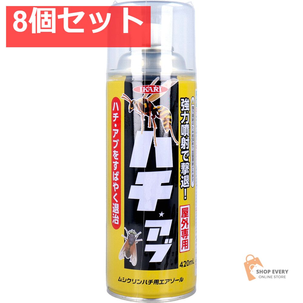 ムシクリン ハチ用エアゾール 屋外 420mL 8個セット