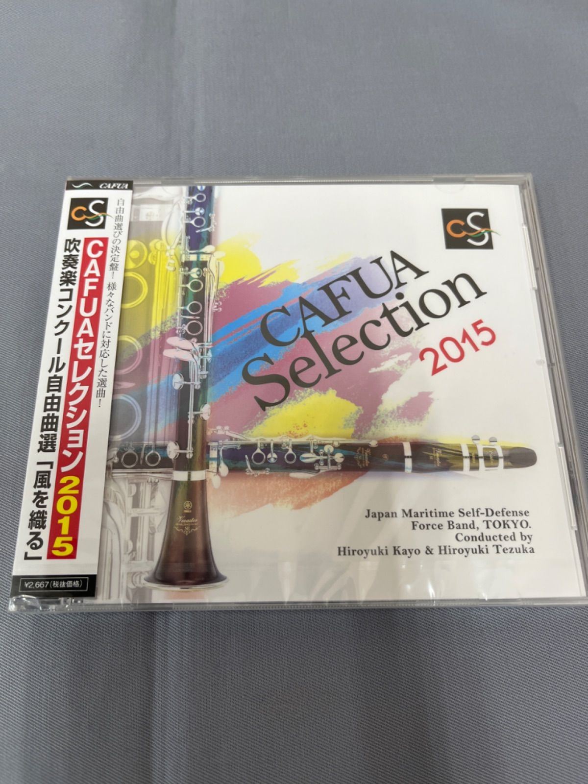 新品・未開封】CD CAFUAセレクション2015 吹奏楽コンクール自由 新品・未開封】CD CAFUAセレクション2015 吹奏楽コンクール自由