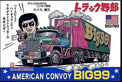 新品】ステッカー TO-E-075 『BIG99』 100×150mm （TAKAGI