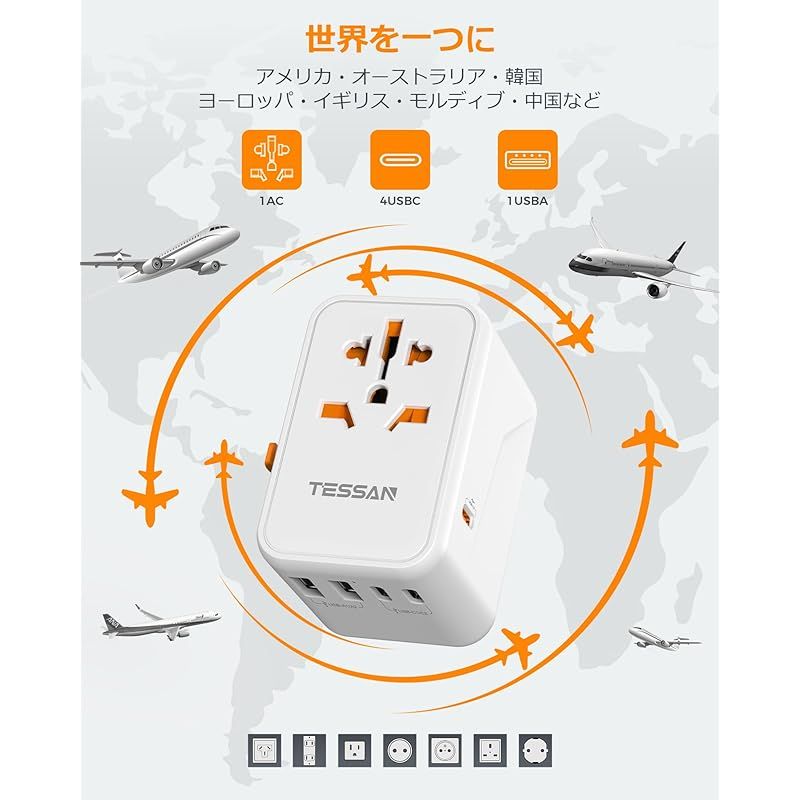 電源変換アダプター ヨーロッパ|韓国|オーストラリア|イギリス|ア