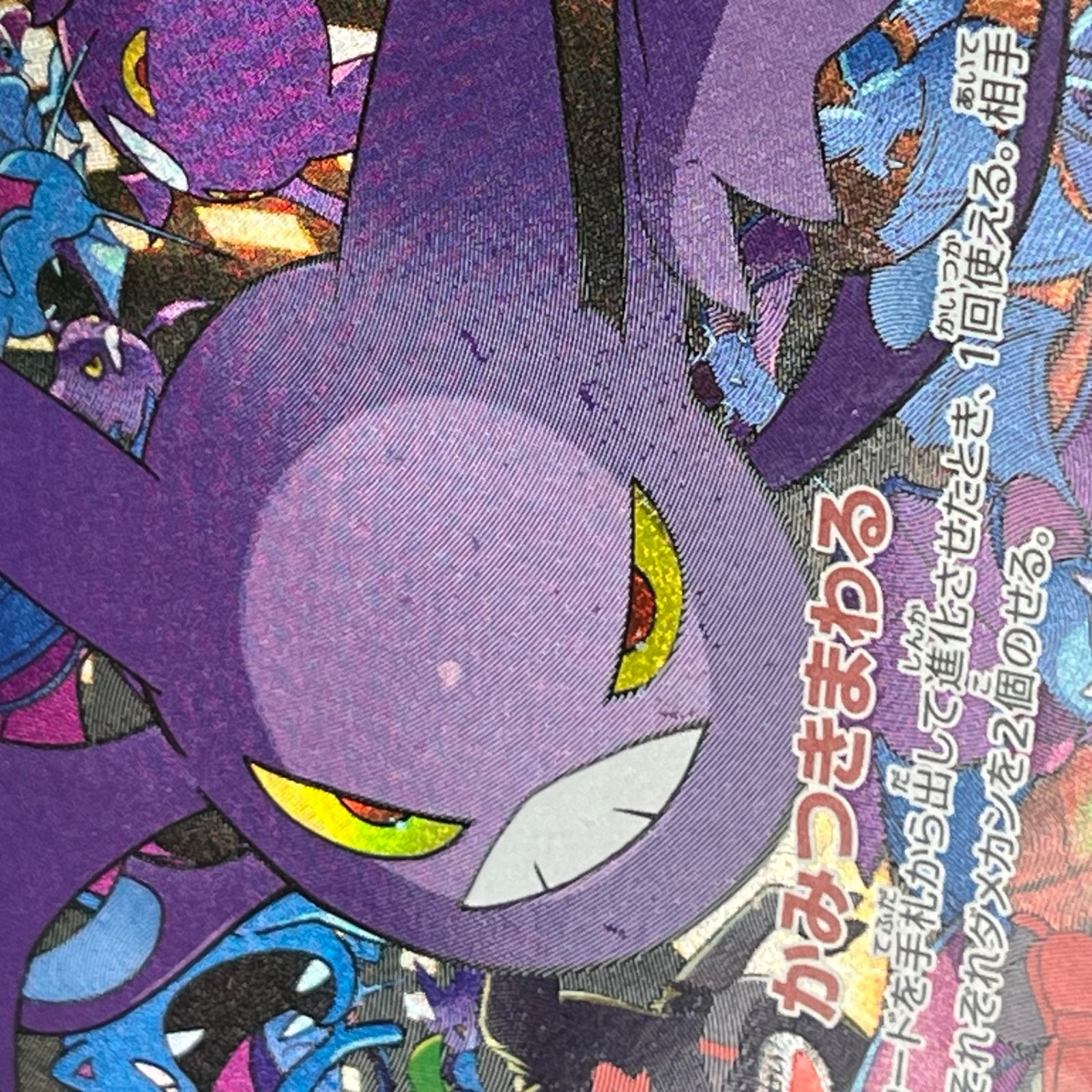 ポケカ ロケット団のクロバットex SAR 127/098 - メルカリ