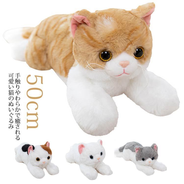 ぬいぐるみ 猫 ネコ 女の子 贈り物 柔らかい 男の子 ふわふわ