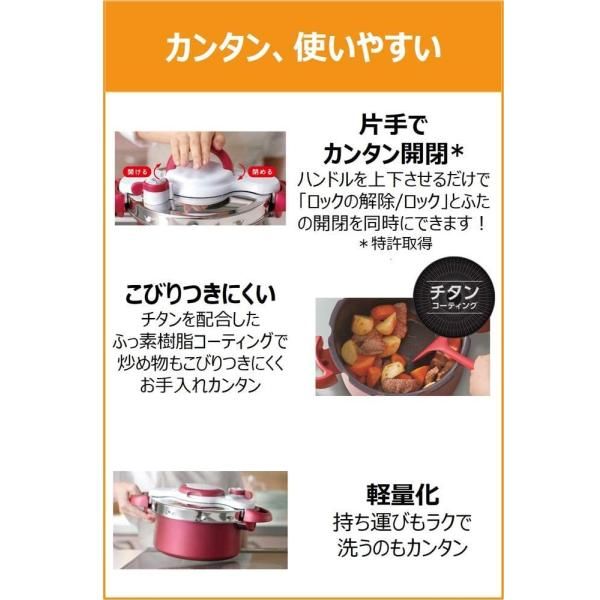 ティファール 圧力鍋 4.2L IH対応 2～4人用 ワンタッチ開閉 2in1 