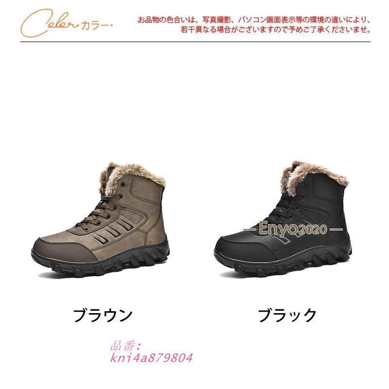 ムートンブーツ メンズ 靴 ブーツ 裏起毛 スノーブーツ ショートブーツ カジュアル 裏ボア かっこいい 暖かい プレゼント kni 4 a 879804