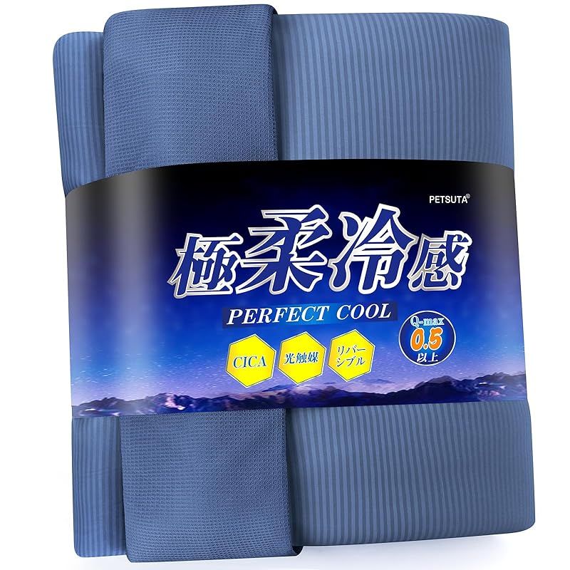 夏用掛け布団 シングル【瞬間冷感×光触媒W抗菌】リバーシブル 肌掛け布団 夏【CICA極柔・マシュマロ肌触り】夏布団 ひんやり 冷感u0026ワッフル地 夏掛け布団 もっちり 吸湿速乾 軽量 防臭・防ダニ 洗える（ネイビー・シングル）PETSUTA 0