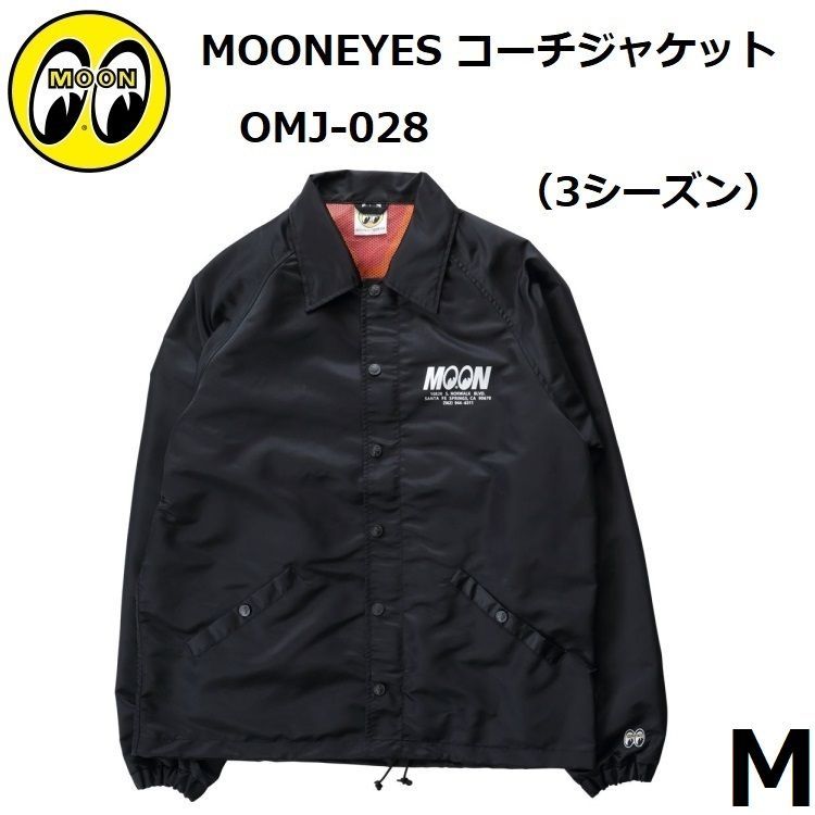 MOONEYES ムーンアイズ コーチジャケット OMJ-028 Black Mサイズ - メルカリ