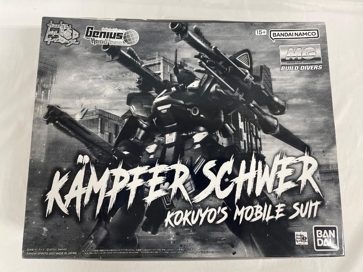 【未開封】1/100 MG ケンプファー・シュヴェーア ガンダムビルドダイバーズ 未開封】1/100 MG ケンプファー・シュヴェーア 「ガンダムビルド