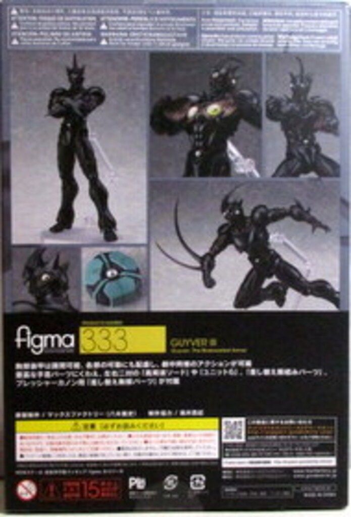 新品未開封 figma 333 強殖装甲ガイバー ガイバーIII 1円〜 未開封