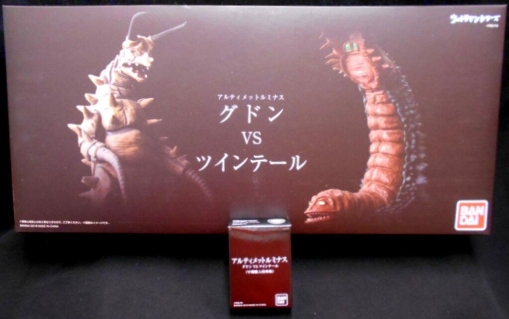 アルティメットルミナス グドンvsツインテール 早期購入特典版