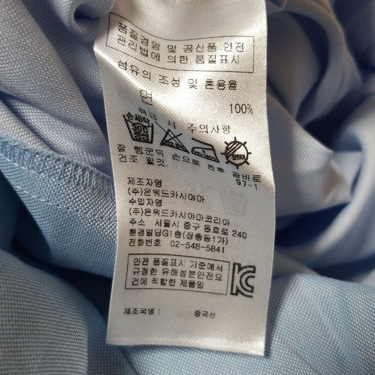 23区 ニジュウサンク