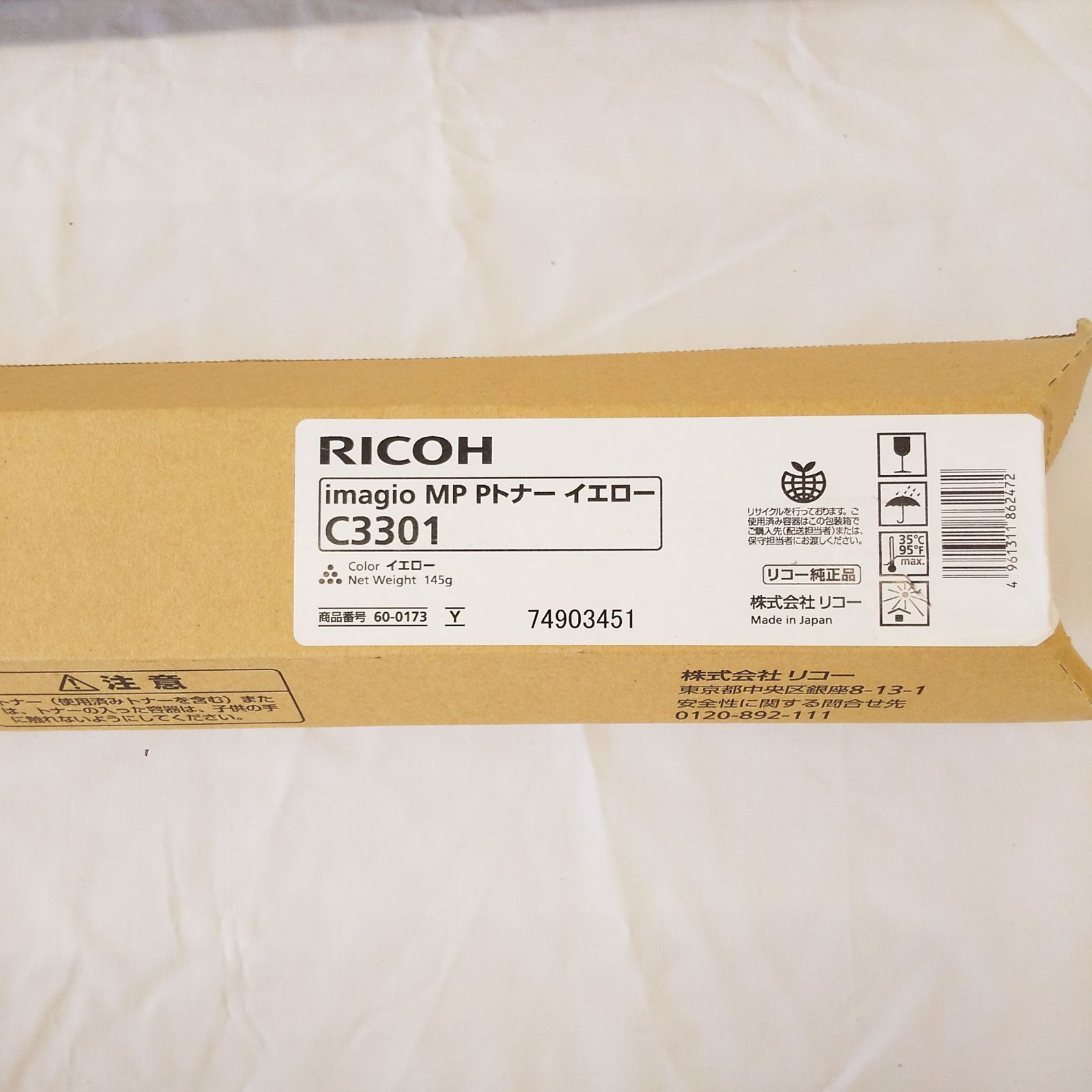リコー (RICOH) imagio MP Pトナー C3301 純正トナー リコー RICOH imagio MP Pトナー C3302 ブラック 送料無料 純正