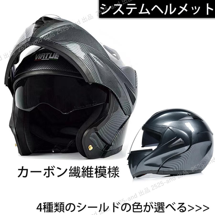 カーボン繊維模様 バイクシステムヘルメット ダブルシールドフル