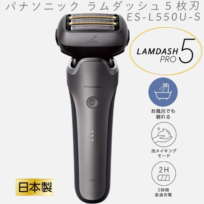 2024年9月新発売 最新 新型 パナソニック シェーバー ラム