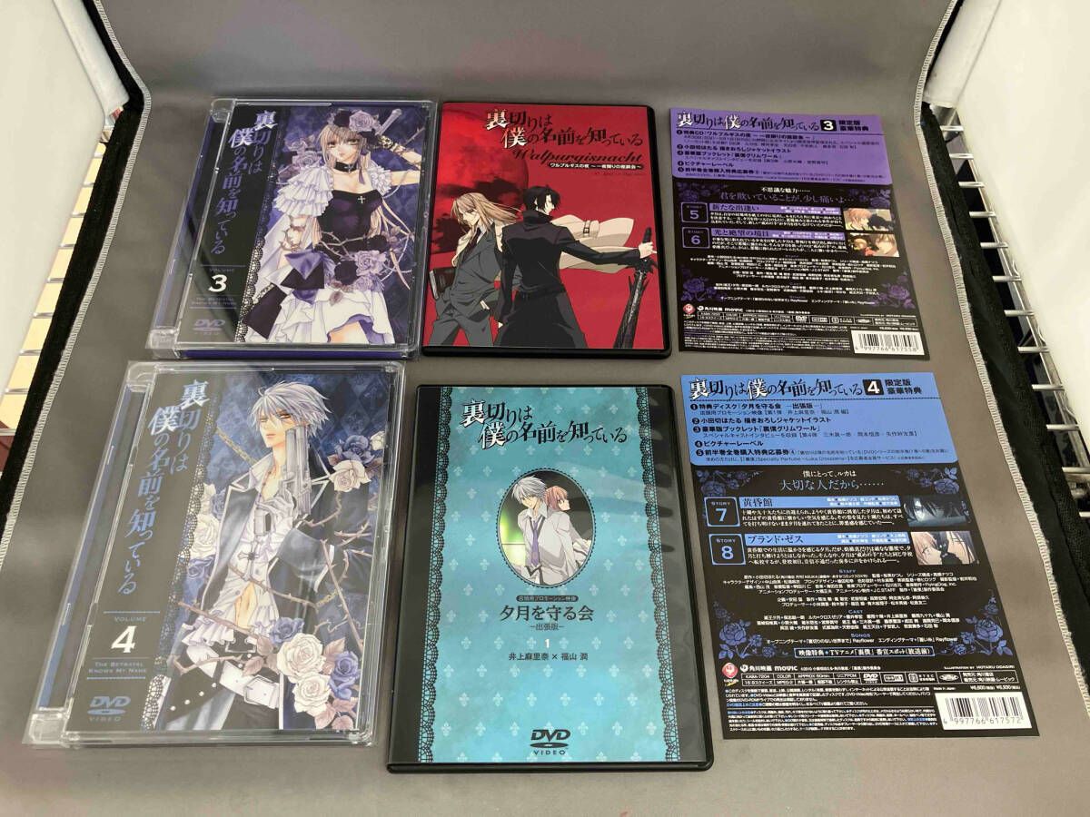 裏切りは僕の名前を知っている 第1~12巻