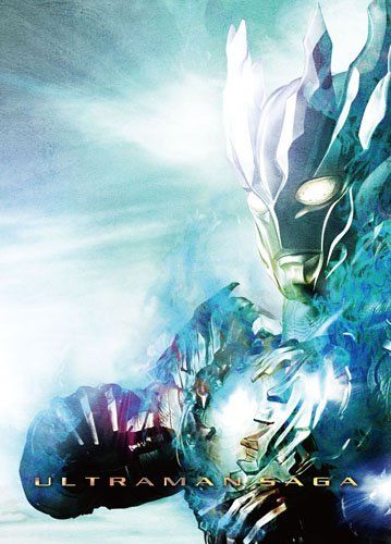 ウルトラマンサーガ DVD メモリアルBOX 初回 生産