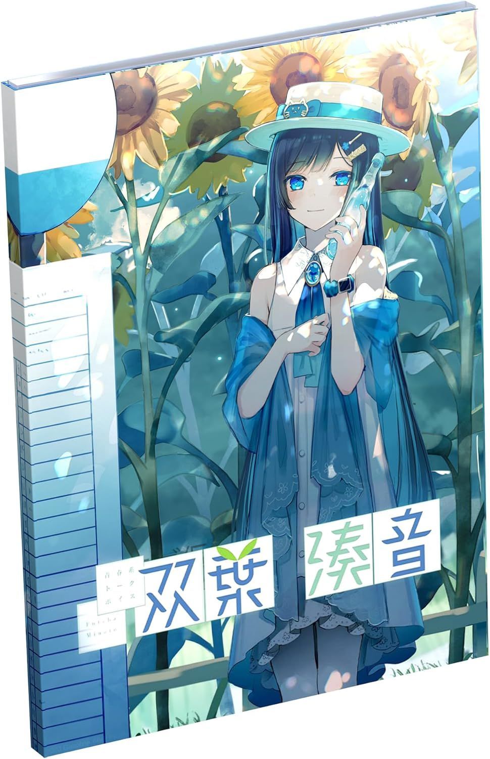 青春系トークボイス CeVIO AI 双葉湊音 トークボイス