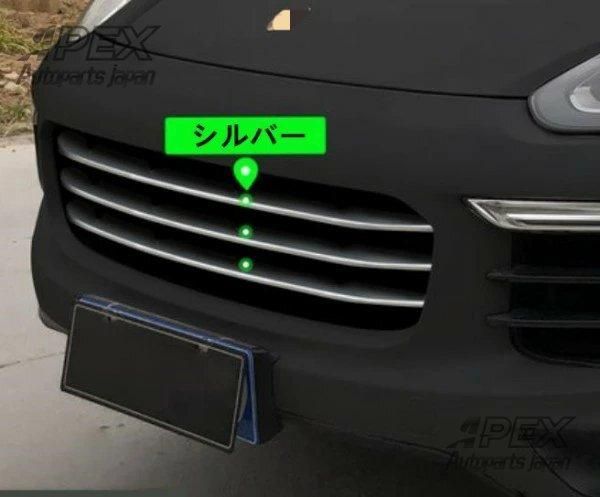 ◆ポルシェ カイエン 958 2014-2017年 後期 3色可選 フロントグリル カバー フロントパネル トリム ガーニッシュ