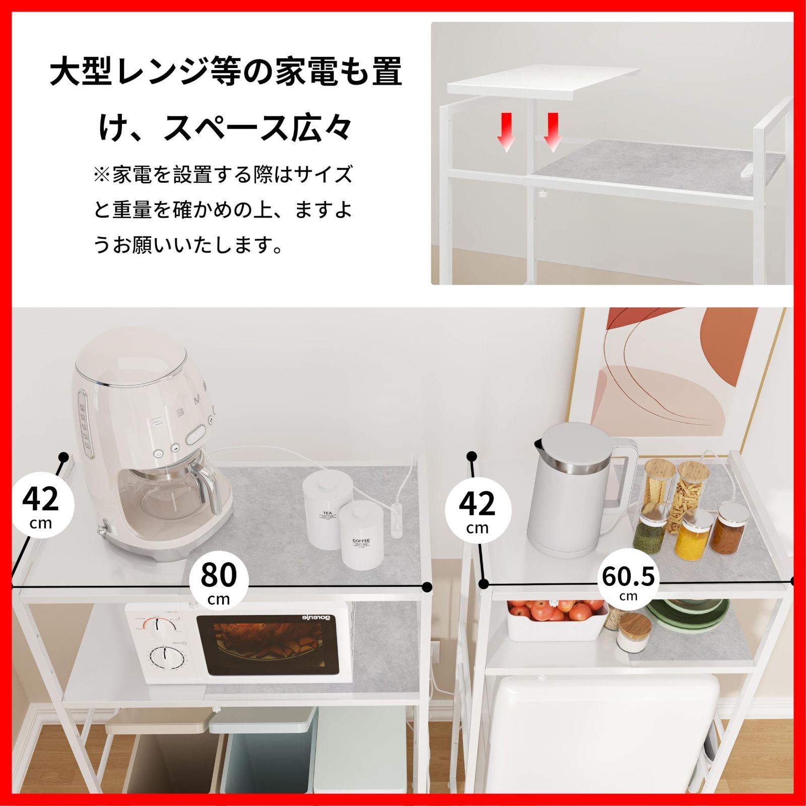 キッチンラック