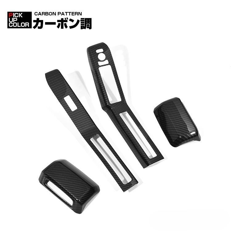 タフト LA900S/LA910S インテリアパネル パワーウィンドウ カスタム タフト LA900S/LA910S インテリアパネル パワーウィンドウ
