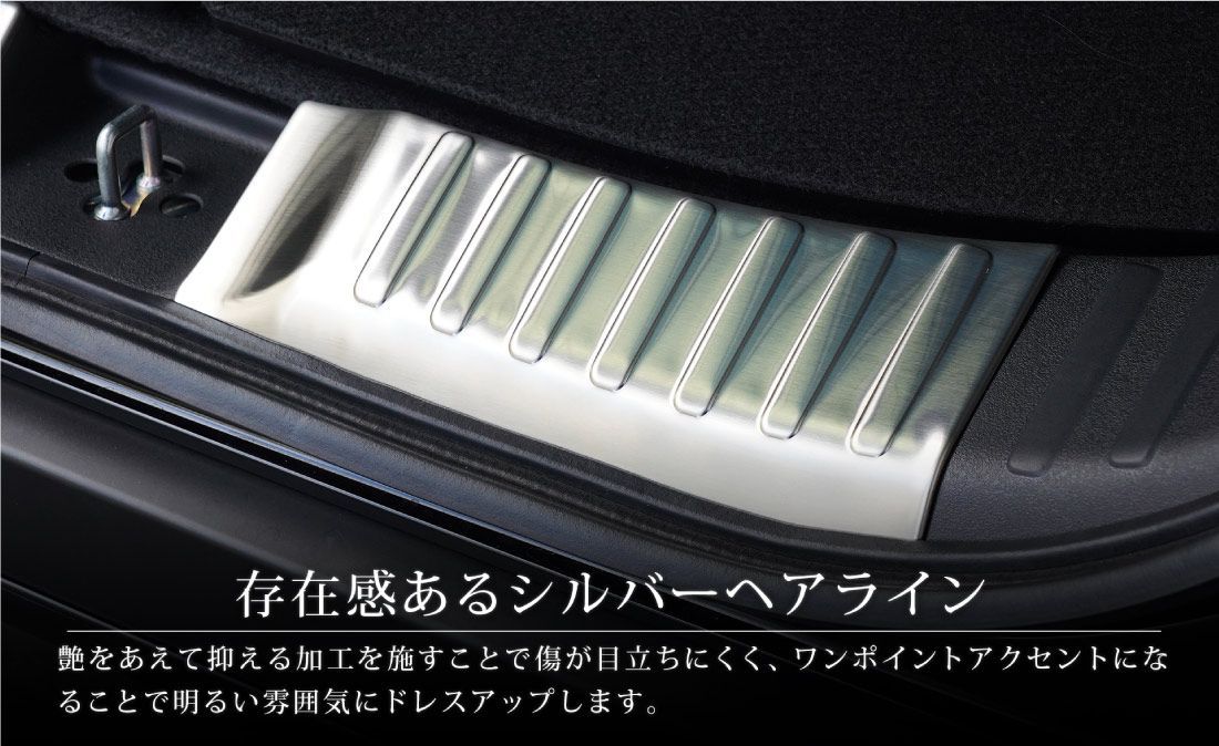 シルバーヘアライン