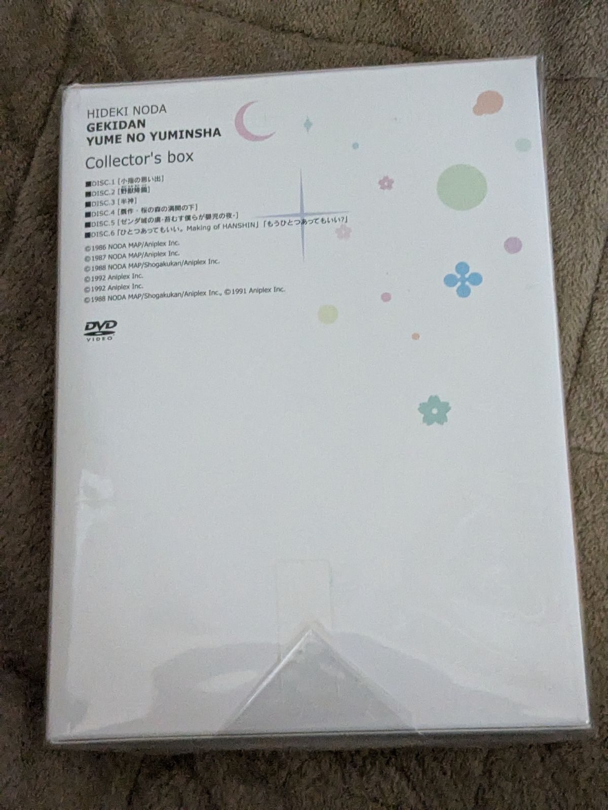 DVD-BOX 夢の遊眠社】送料込み 戯曲「兎、波を走る」付き DVD新品